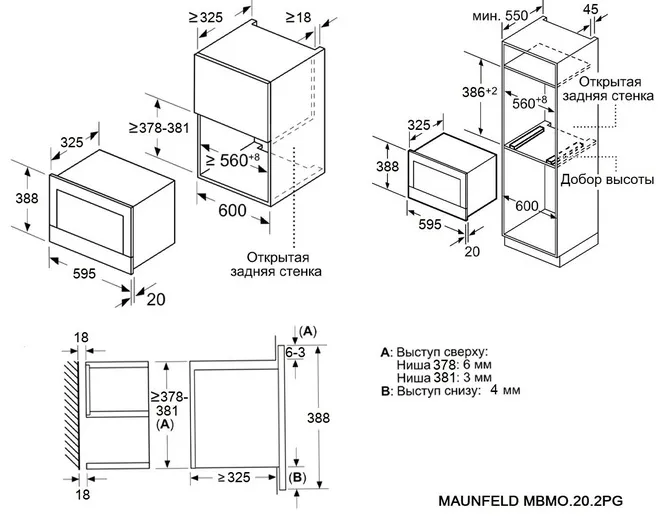 Схема встраивания
