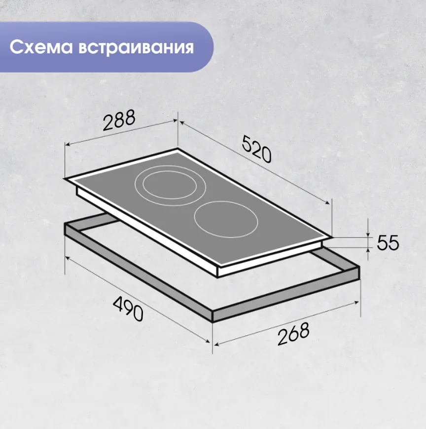 Схема встраивания