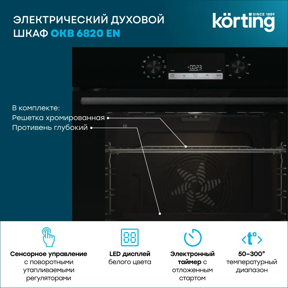 Детальное фото товара: Korting OKB 6820 EN