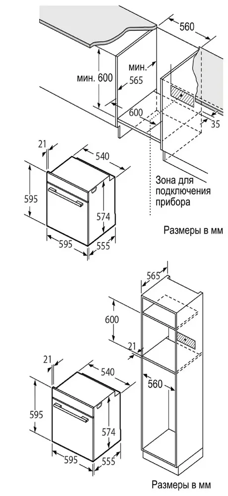 Схема встраивания