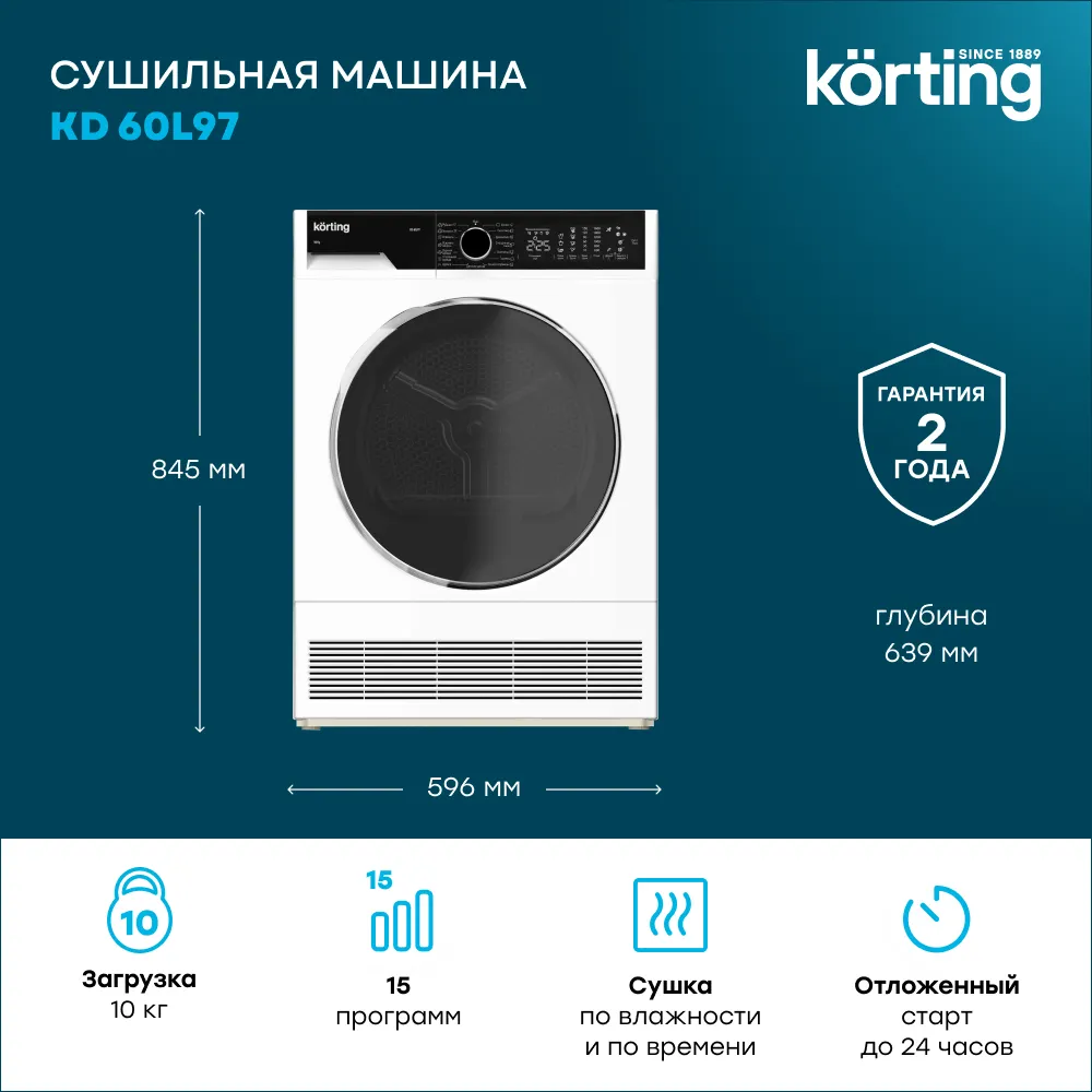 Детальное фото товара: Korting KD 60L97