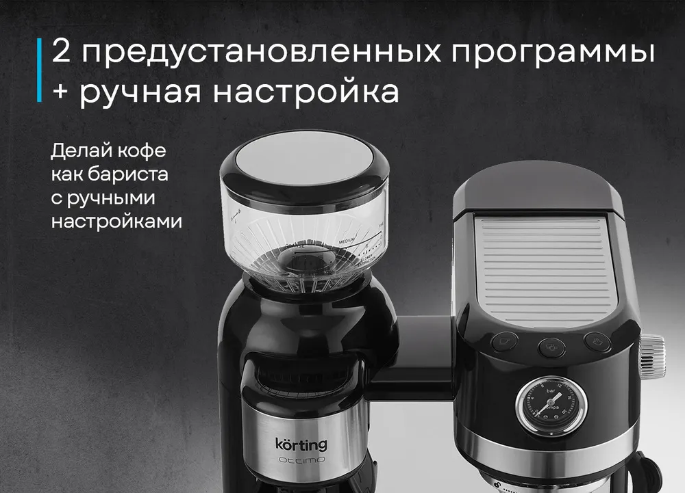 Детальное фото товара: Korting KCM 1015 N Ottimo