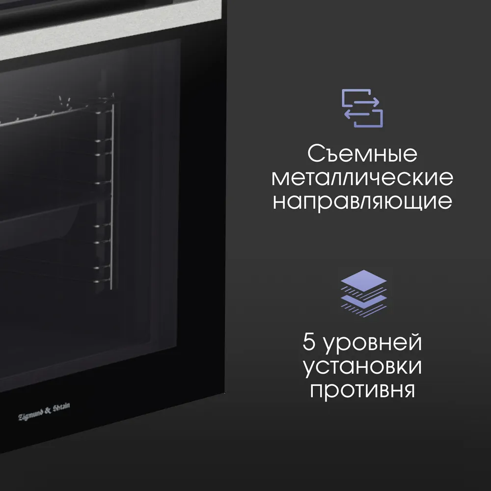 Детальное фото товара: Zigmund & Shtain E 175 B