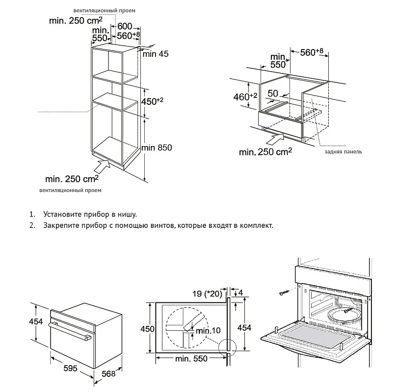 Схема встраивания