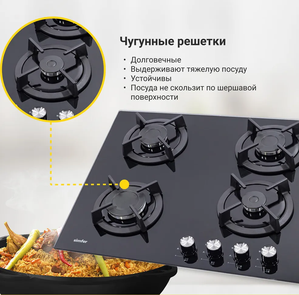 Детальное фото товара: SIMFER H60N40B416 газовая поверхность