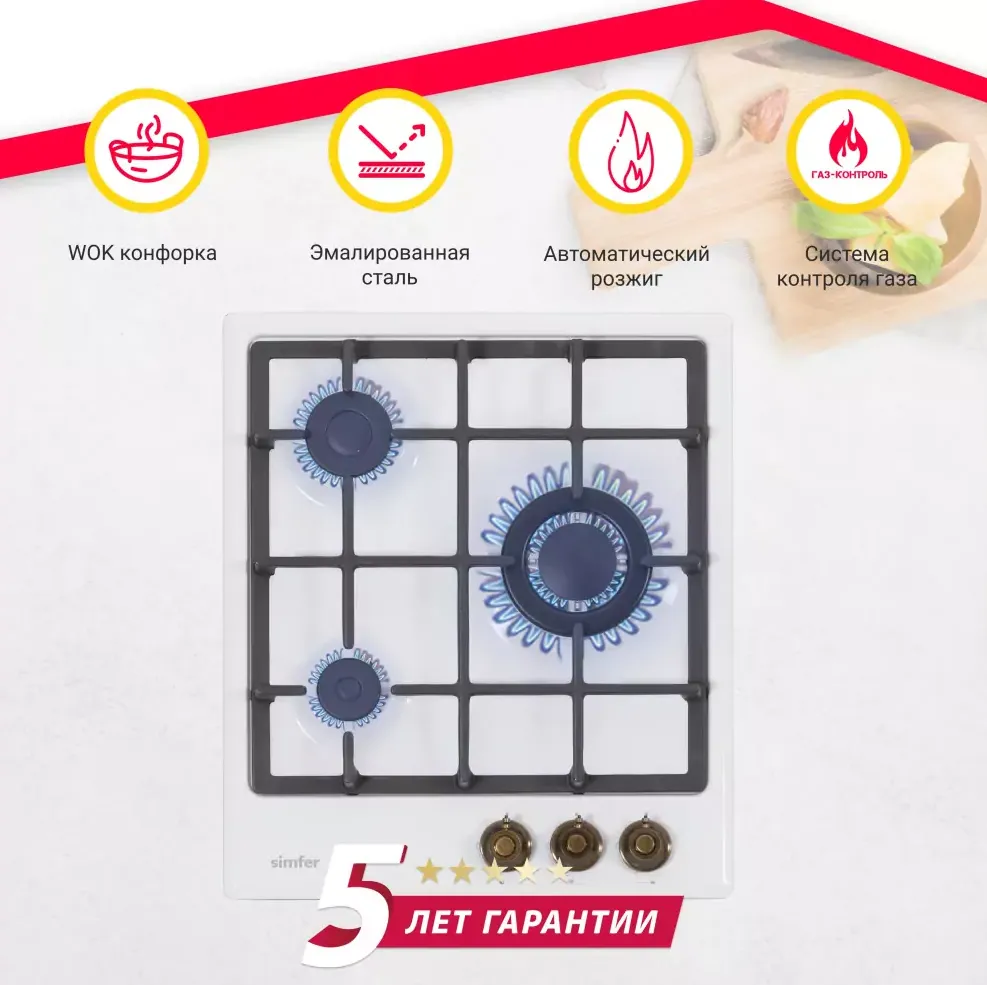 Детальное фото товара: SIMFER H45V35W527 газовая поверхность