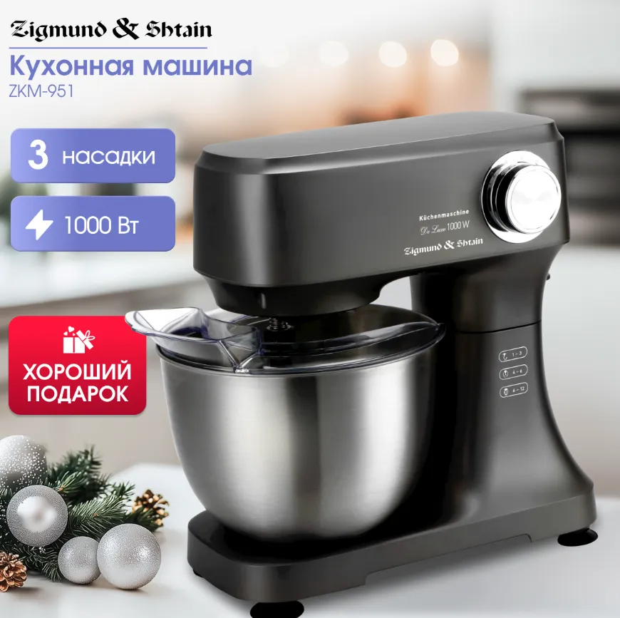 Детальное фото товара: Zigmund & Shtain ZKM-951