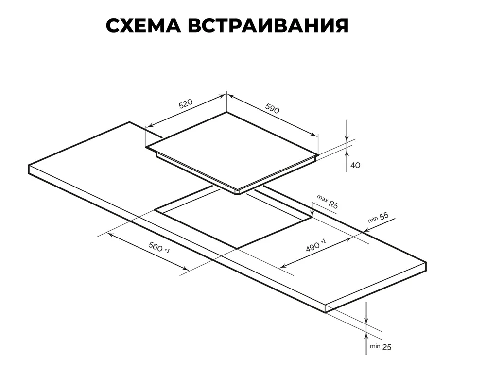 Схема встраивания