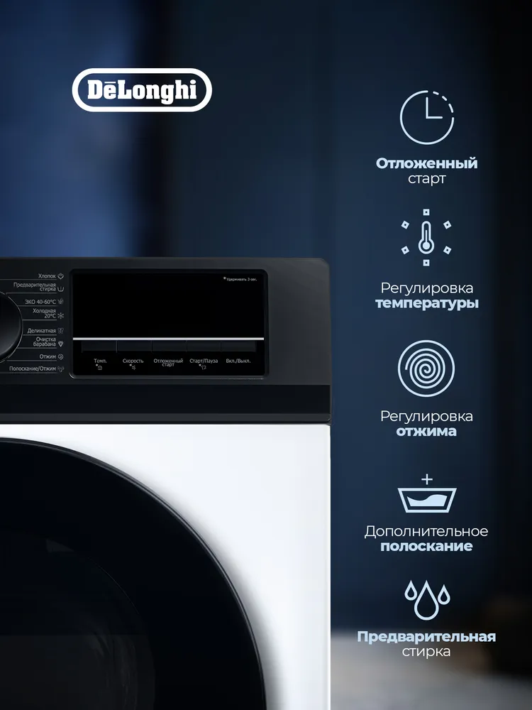 Детальное фото товара: DeLonghi CARMELLA L 1045 VI