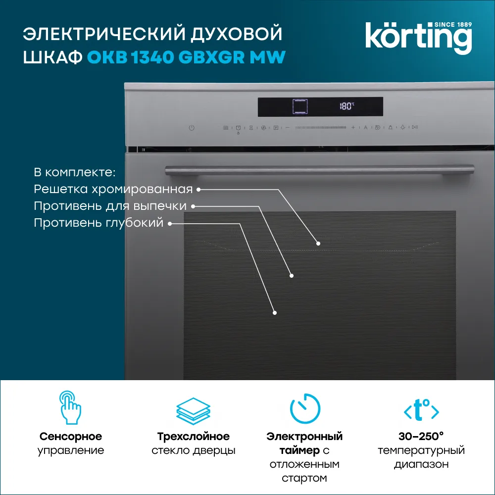 Детальное фото товара: Korting OKB 1340 GBXGr MW