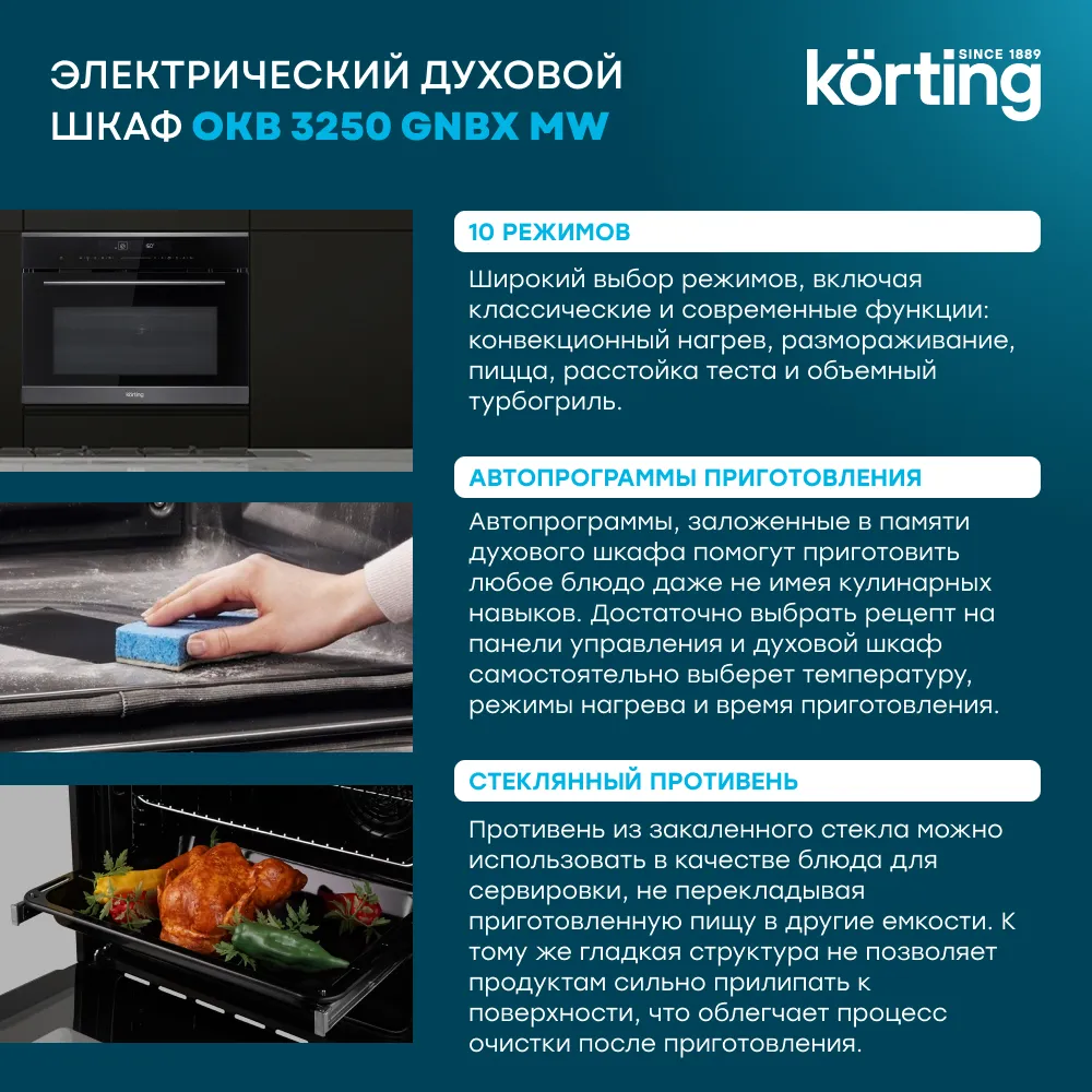 Детальное фото товара: Korting OKB 3250 GNBX MW