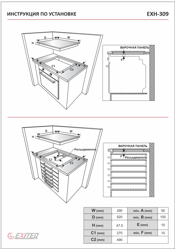 Схема встраивания