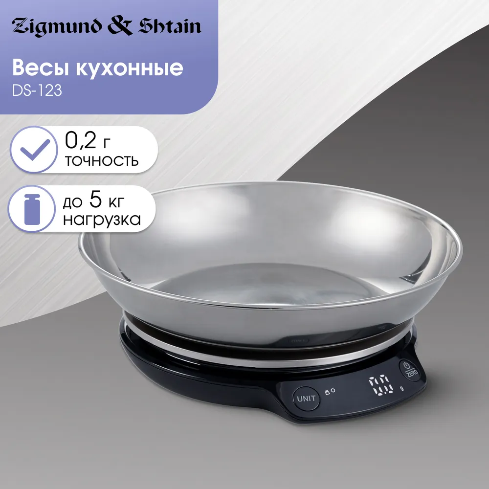 Детальное фото товара: Zigmund & Shtain DS-123