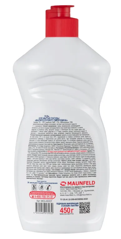 Детальное фото товара: Maunfeld MDL450CF