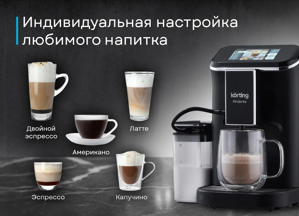 Детальное фото товара: Korting KACM 2003 Andante