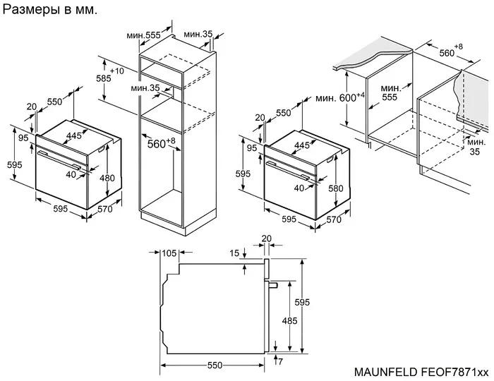 Схема встраивания