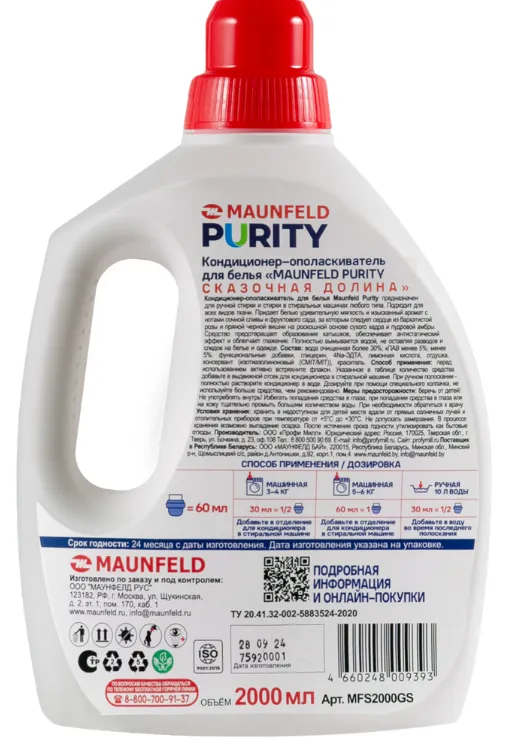 Детальное фото товара: Maunfeld MFS2000FV