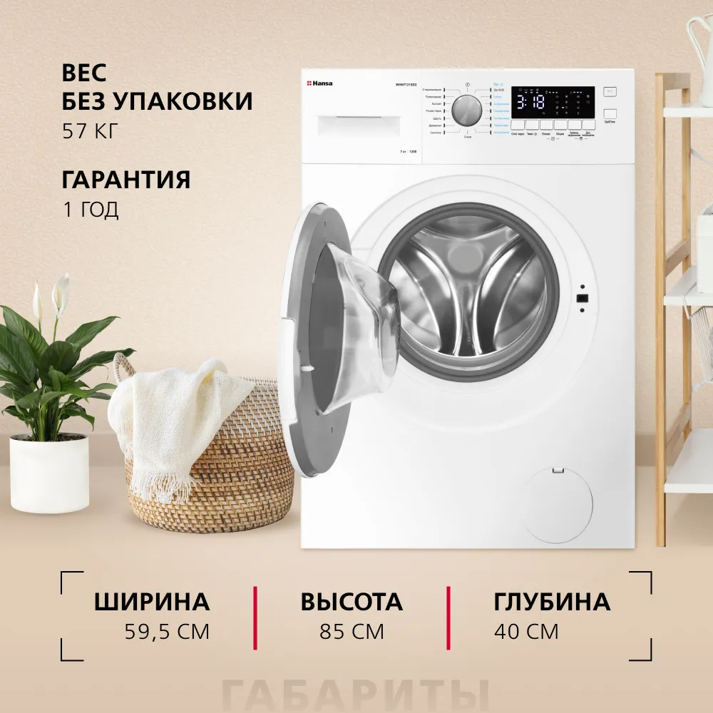 Детальное фото товара: Hansa WHN7121SD2