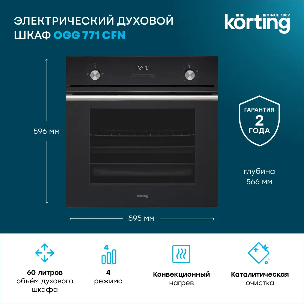 Детальное фото товара: Korting OGG 771 CFN