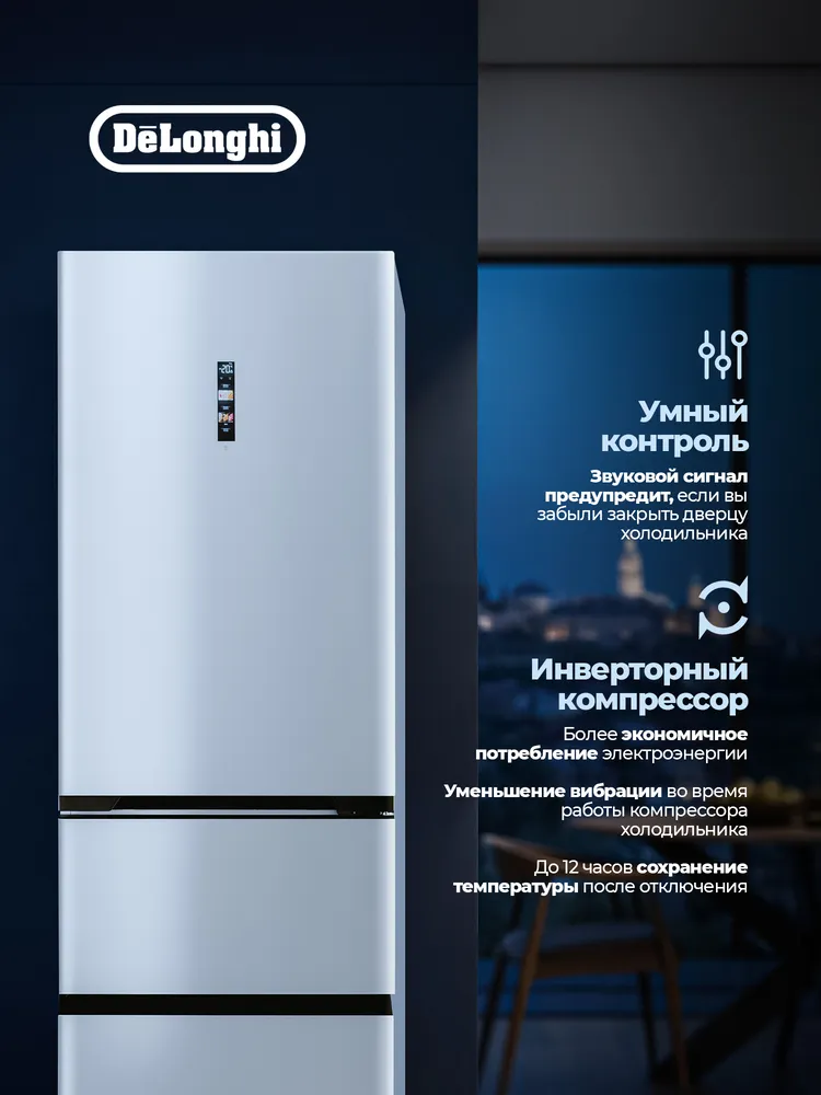 Детальное фото товара: DeLonghi DMFS 19PINF BB MATTEO