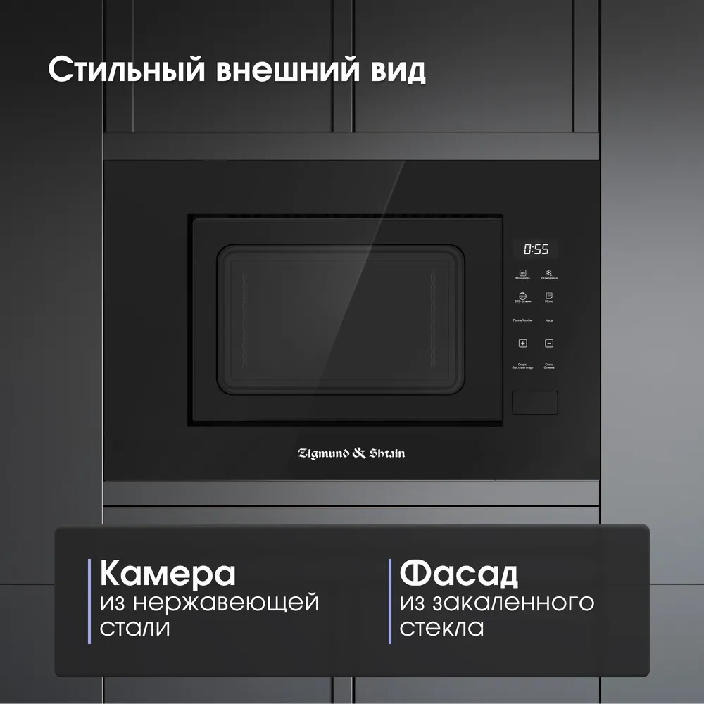 Детальное фото товара: Zigmund & Shtain BMO 23 B