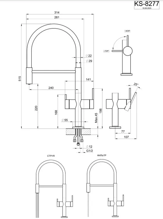 Детальное фото товара: GRANULA 8277 смеситель, нержавеющая сталь