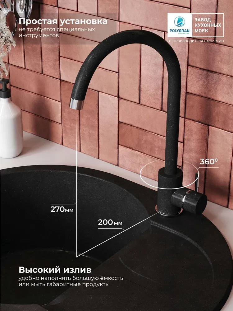 Детальное фото товара: Polygran Альтаир, смеситель,  космос №316