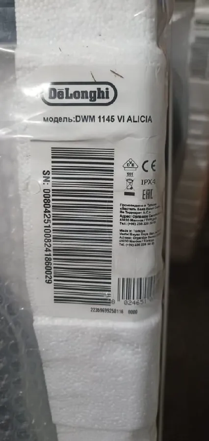 Детальное фото товара: Уценка №2 DeLonghi DWM 1145 VI ALICIA