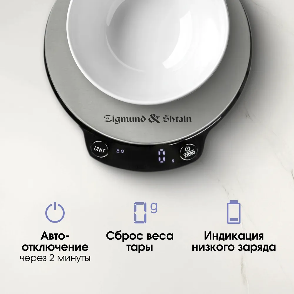 Детальное фото товара: Zigmund & Shtain DS-123