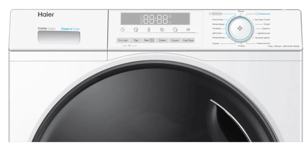 Детальное фото товара: Haier HWD70-BP14929B