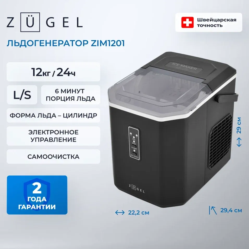 Детальное фото товара: ZUGEL ZIM1201
