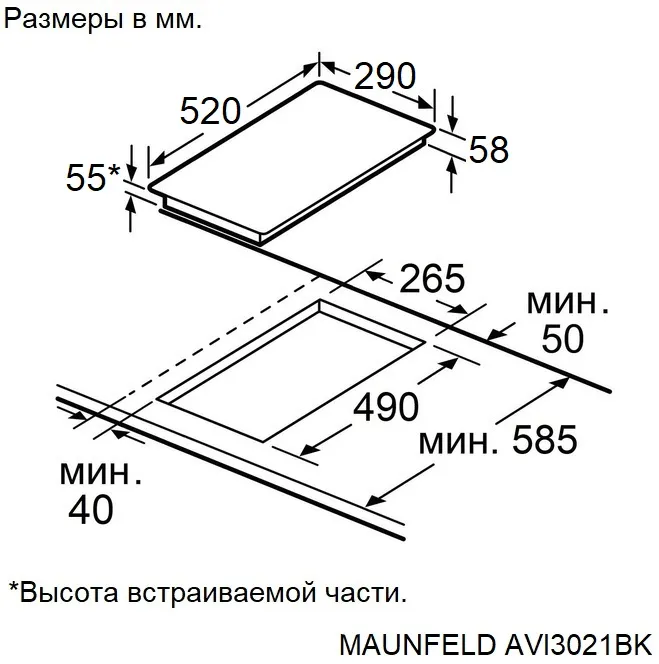 Детальное фото товара: Maunfeld AVI3021BK индукционная поверхность