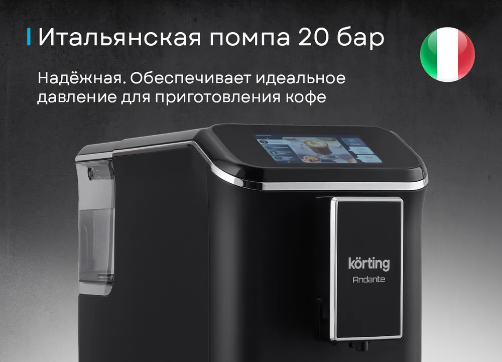 Детальное фото товара: Korting KACM 2003 Andante