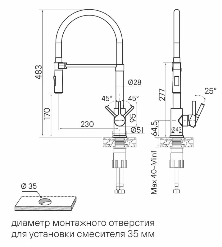 Детальное фото товара: Paulmark HALT, смеситель, антрацит