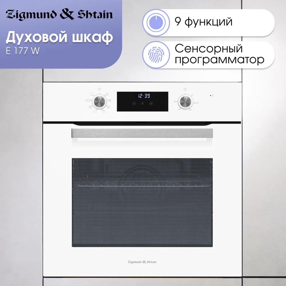 Детальное фото товара: Zigmund & Shtain E 177 W