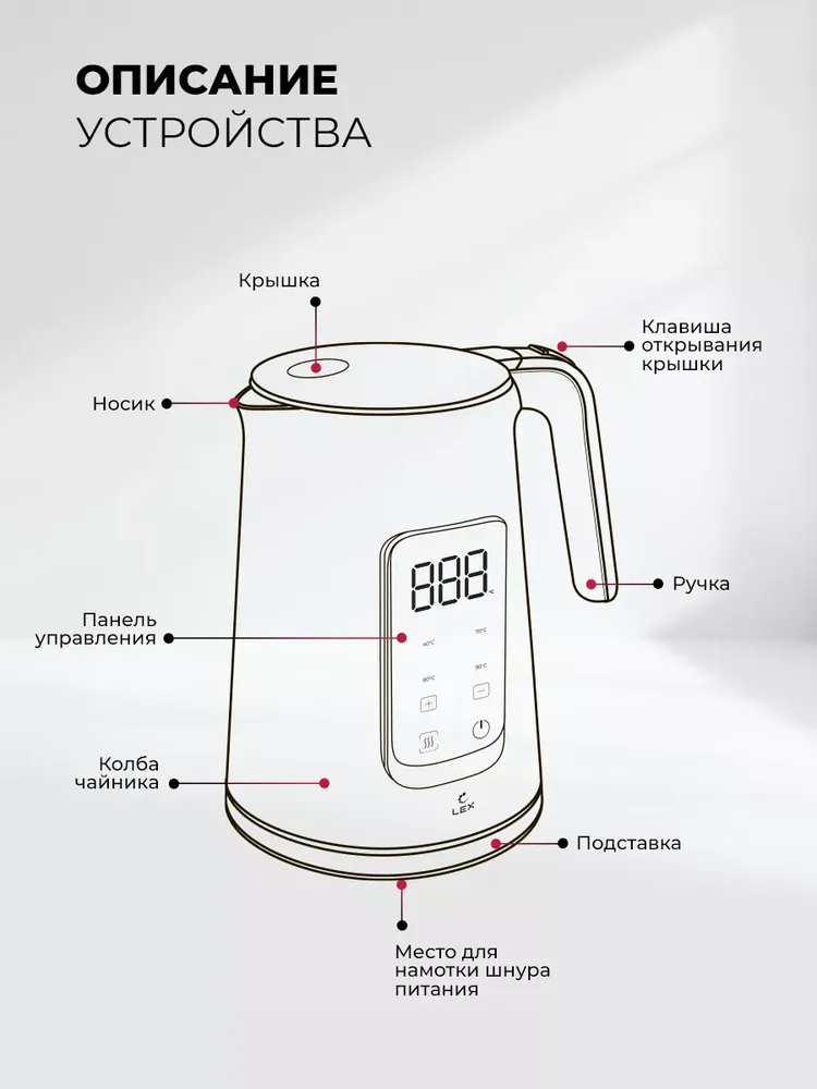 Детальное фото товара: LEX LXK 30026-2 электрический чайник