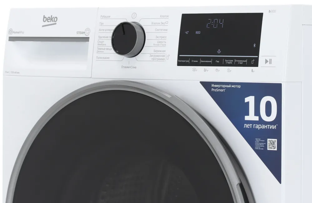 Детальное фото товара: Beko B3WFR57H2W