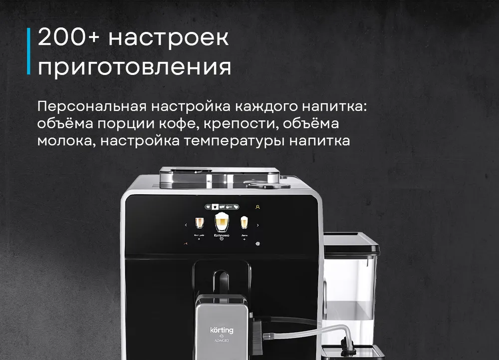 Детальное фото товара: Korting KACM 2004 Adagio