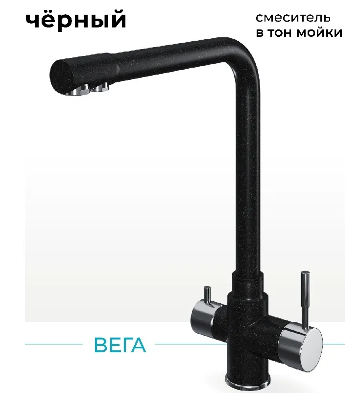 Фото товара: Polygran Вега, смеситель, черный №16