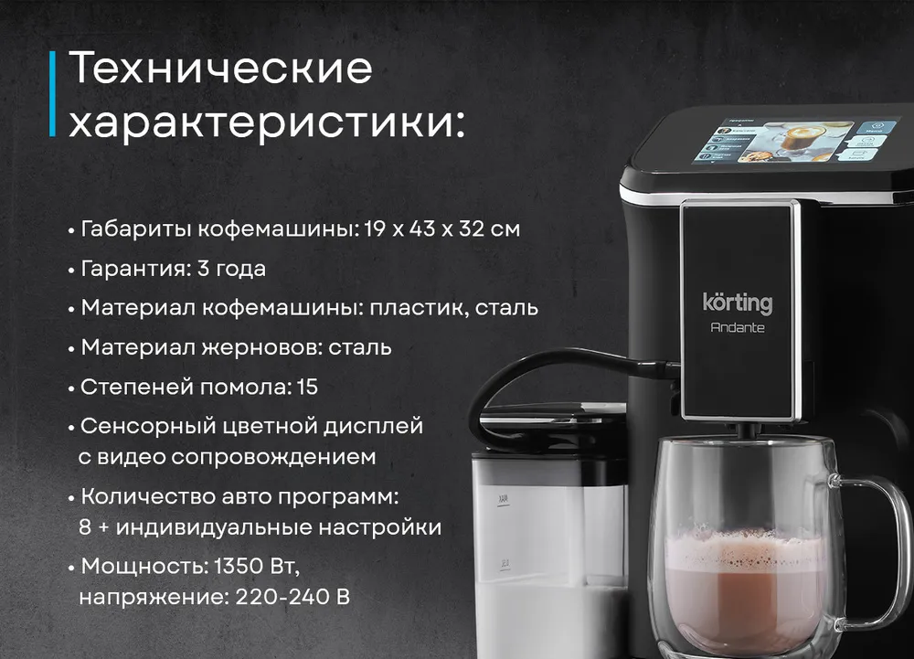 Детальное фото товара: Korting KACM 2002 Andante