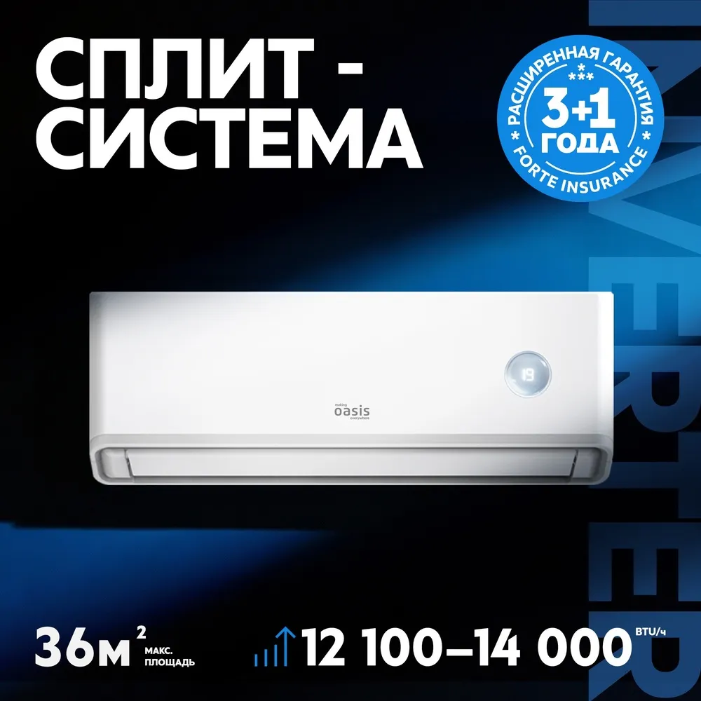 Фото товара: making Oasis everywhere O-INV12