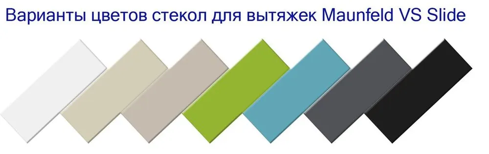 Фото товара: Maunfeld стекло к вытяжке VS SLIDE 60 слоновая кость