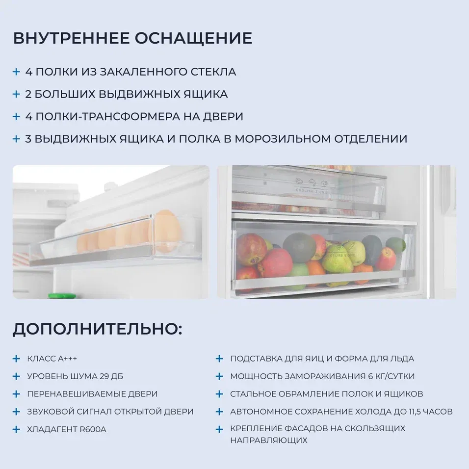 Детальное фото товара: ZUGEL ZRI2003FNF