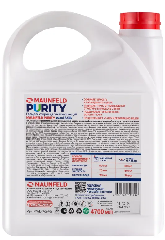 Детальное фото товара: Maunfeld MWL4700PD