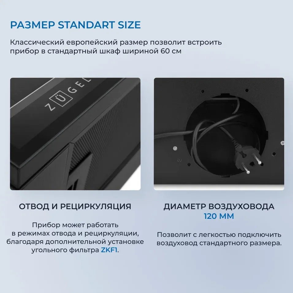 Детальное фото товара: ZUGEL ZHT651GB