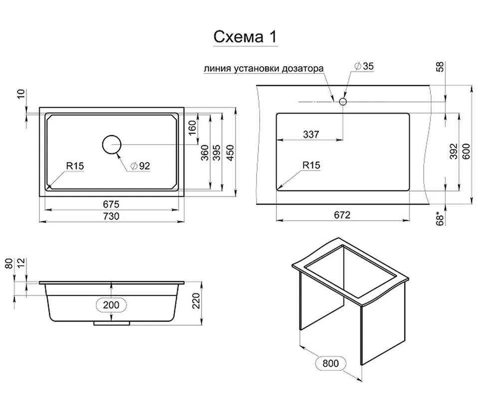 Схема встраивания