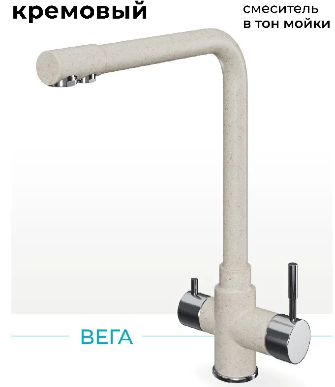 Фото товара: Polygran Вега, смеситель, кремовый №327