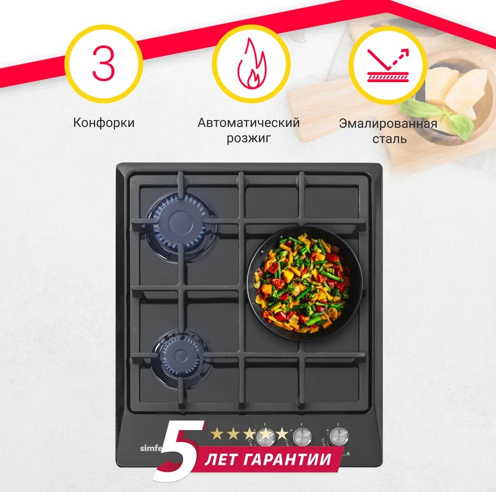 Детальное фото товара: SIMFER H45V30B416 газовая поверхность