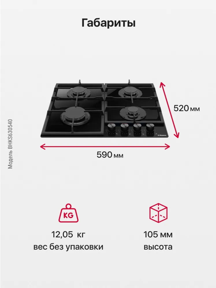 Детальное фото товара: Hansa BHKS630540 газовая поверхность