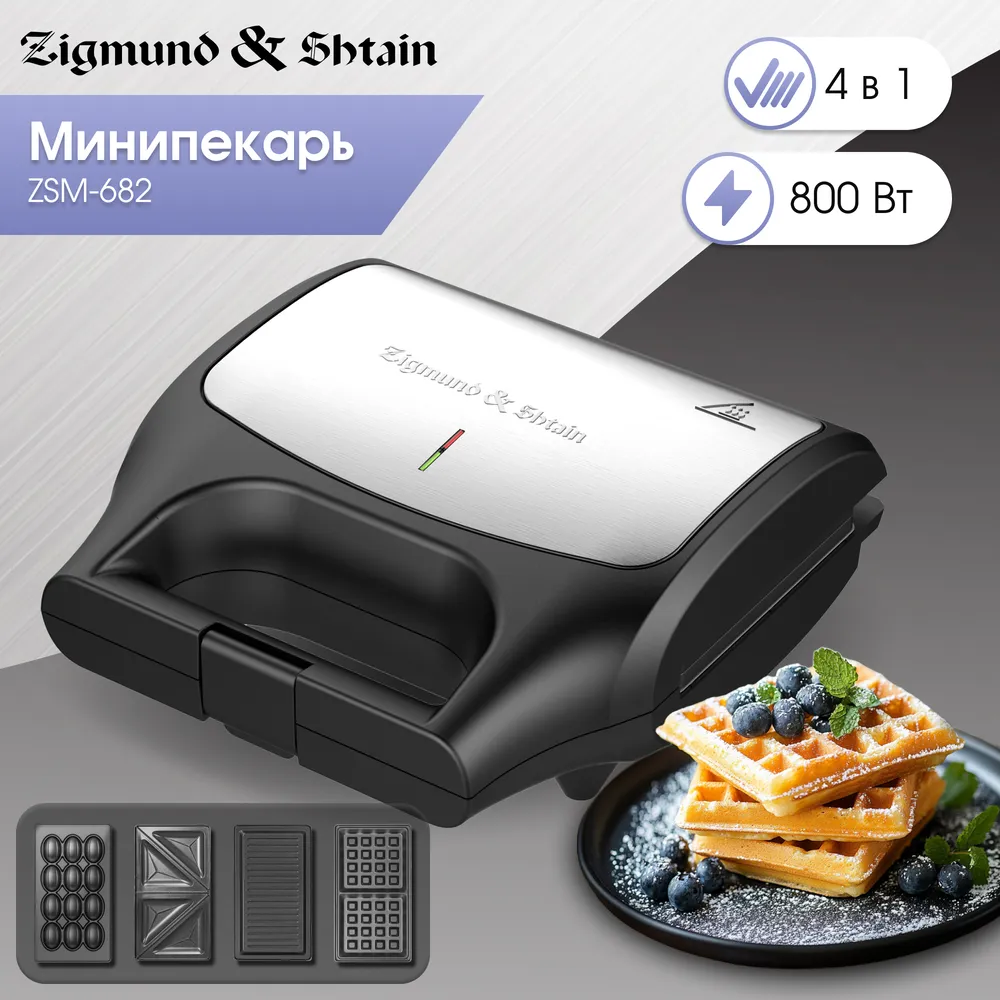 Детальное фото товара: Zigmund & Shtain ZSM-682